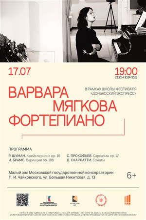 Афиша