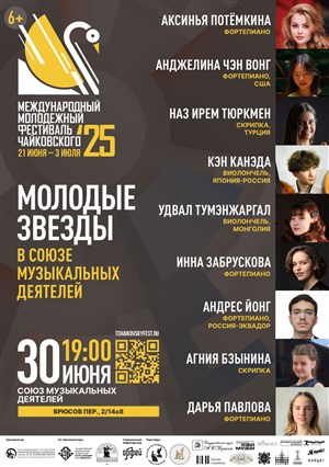 Афиша