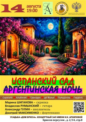 Афиша