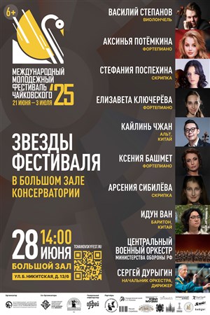 Афиша
