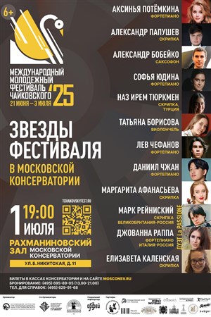 Афиша