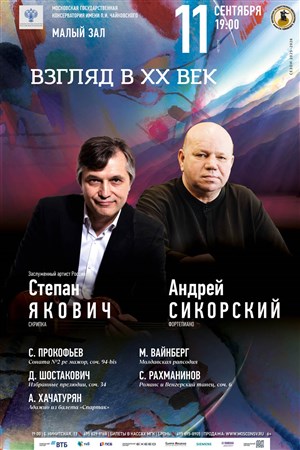 Афиша