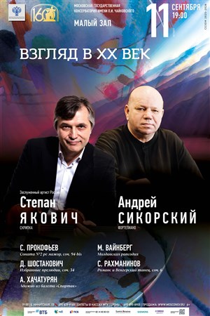 Афиша
