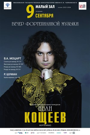 Афиша