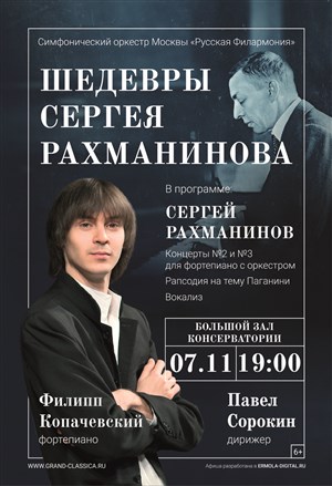Афиша