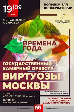 Афиша