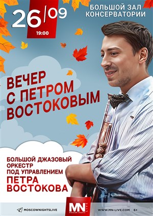Афиша