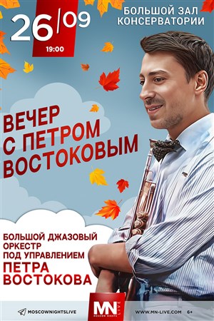 Афиша