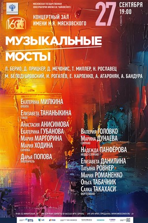 Афиша