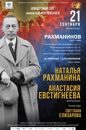Афиша