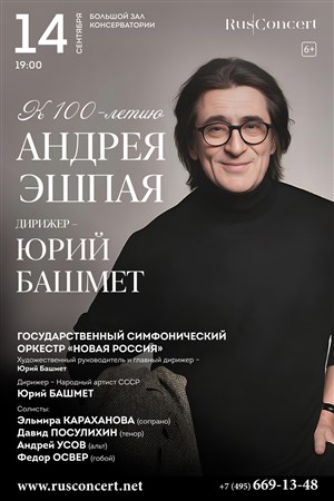 Афиша