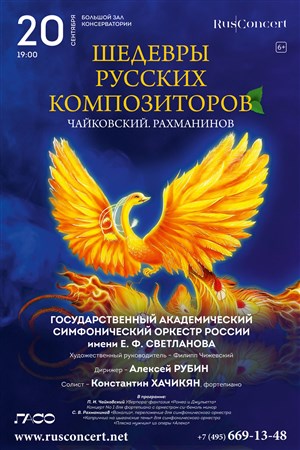 Афиша