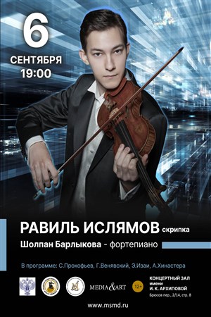 Афиша