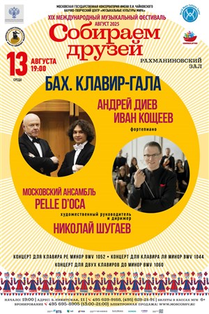 Афиша