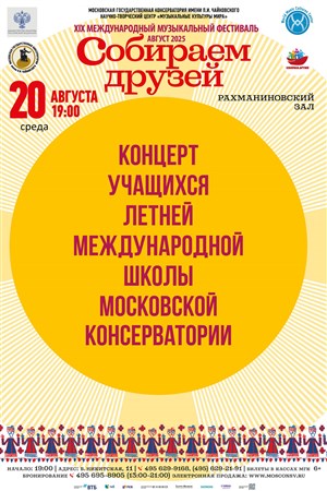 Афиша