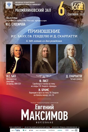 Афиша
