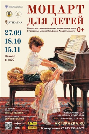Афиша
