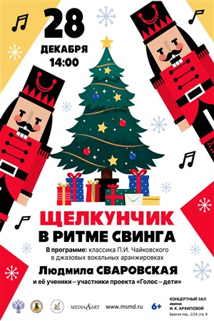 Афиша