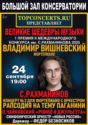 Афиша
