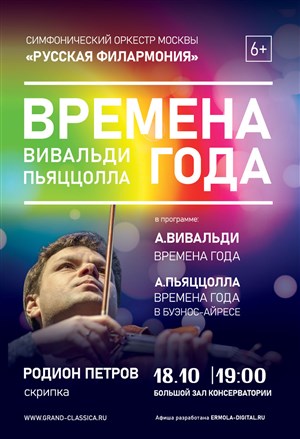 Афиша