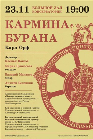 Афиша