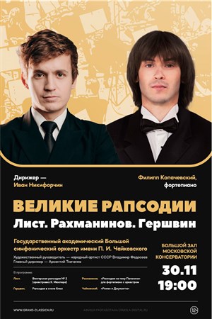 Афиша