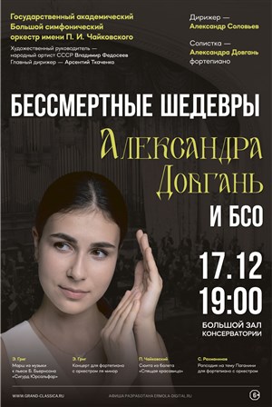 Афиша