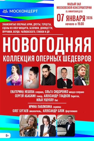 Афиша