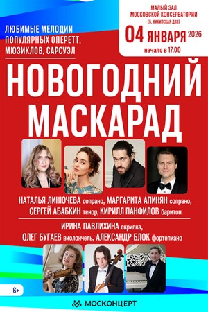 Афиша