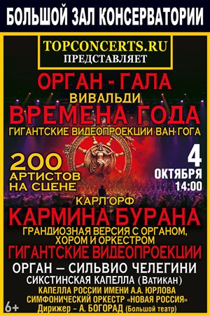 Афиша