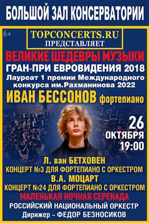 Афиша