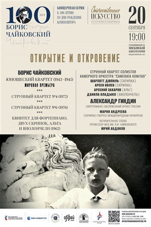 Афиша