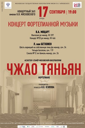 Афиша