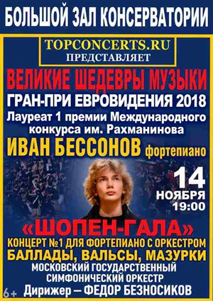 Афиша