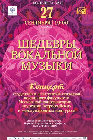 Афиша