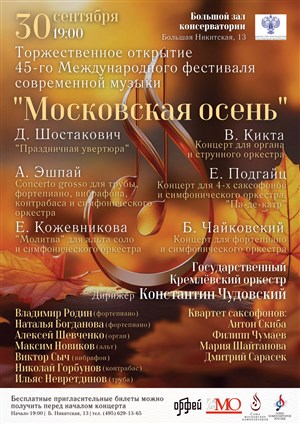 Афиша