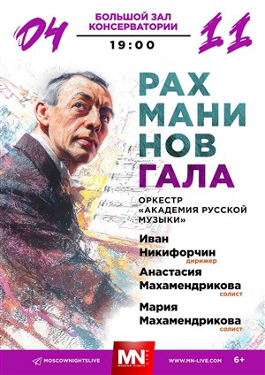Афиша