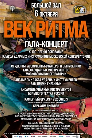 Афиша