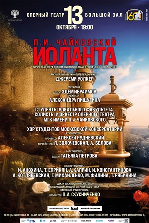 Афиша
