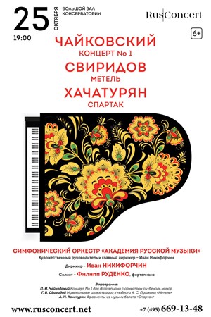 Афиша