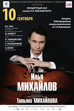 Афиша