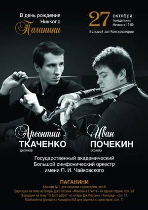 Афиша