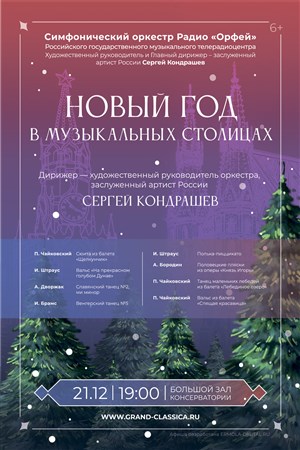 Афиша
