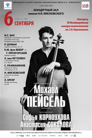 Афиша