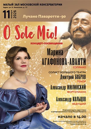 Афиша