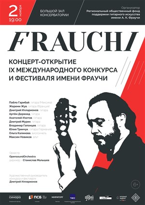 Афиша