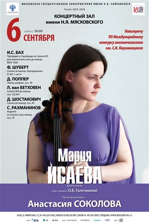 Афиша