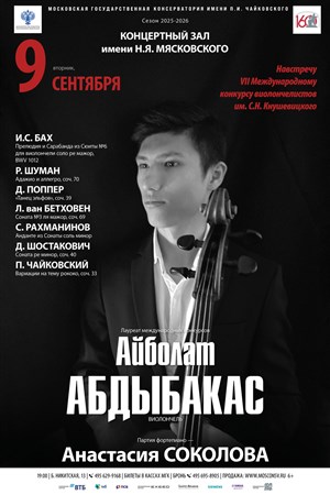 Афиша