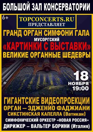 Афиша