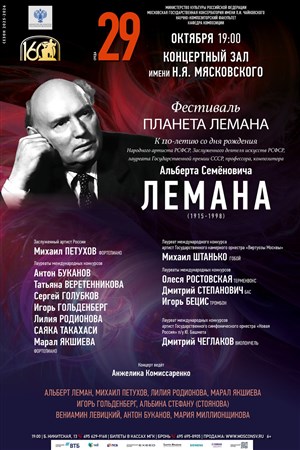 Афиша